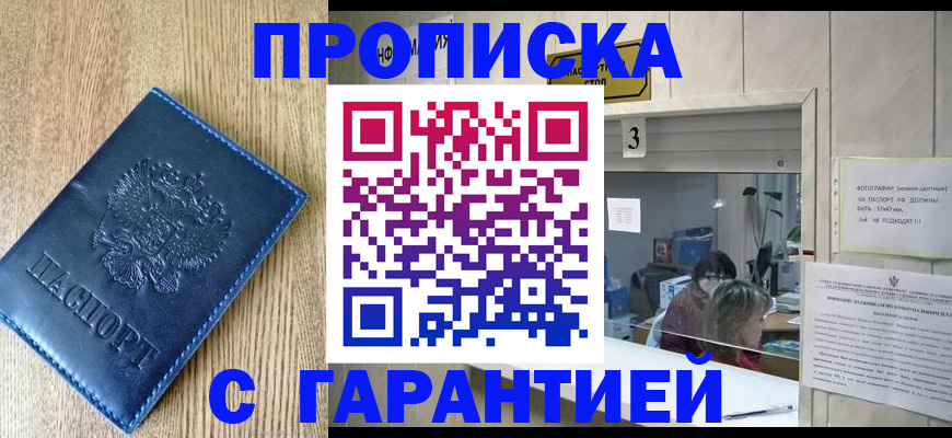 временная регистрация госуслуги в Красноармейске