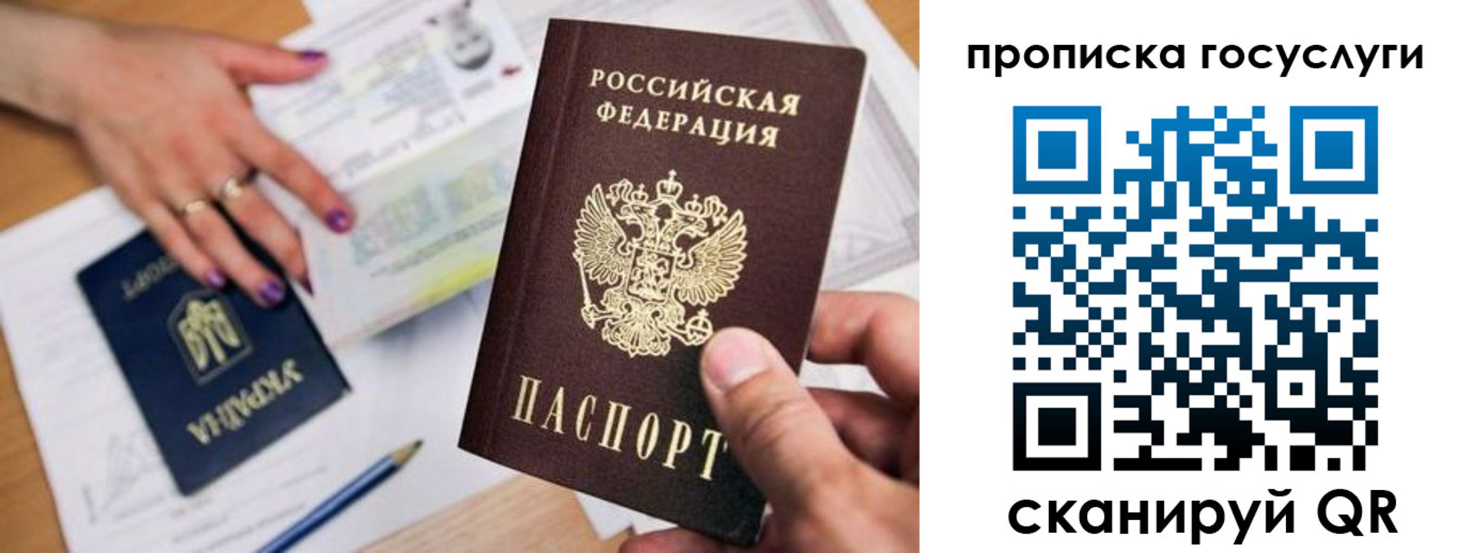 временная прописка в Красноармейске
