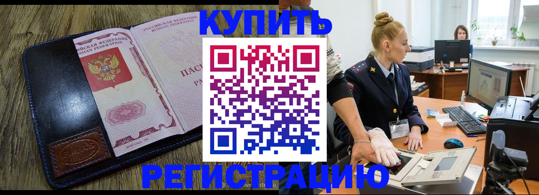 пропишу в квартире в Красноармейске