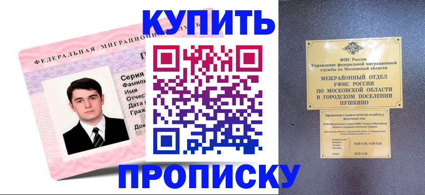 временная регистрация госуслуги в Красноармейске