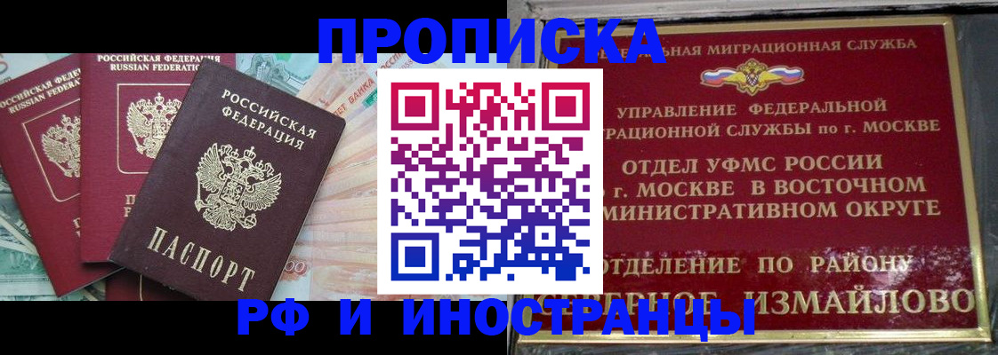 временная регистрация в Красноармейске