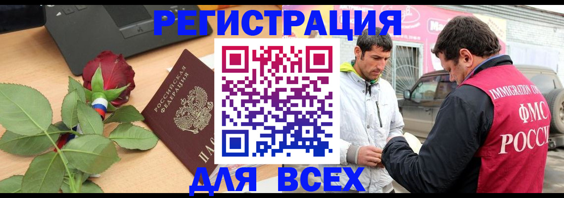 временная регистрация поиск в Красноармейске