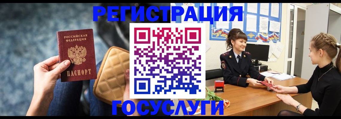 временная регистрация гарантия в Красноармейске