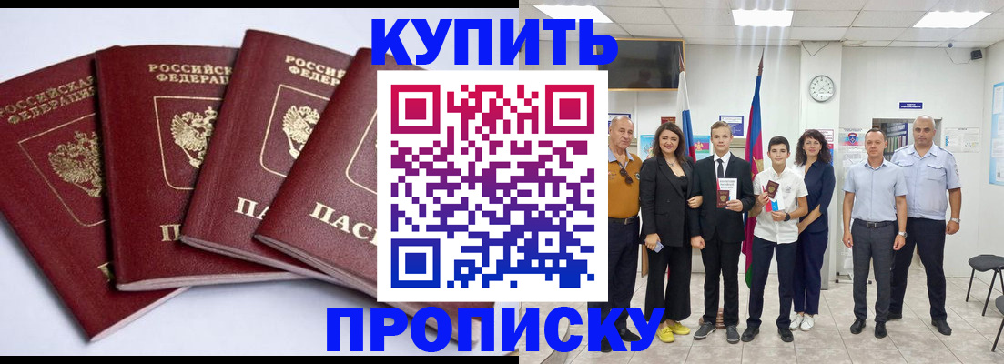 миграционный учет в Красноармейске